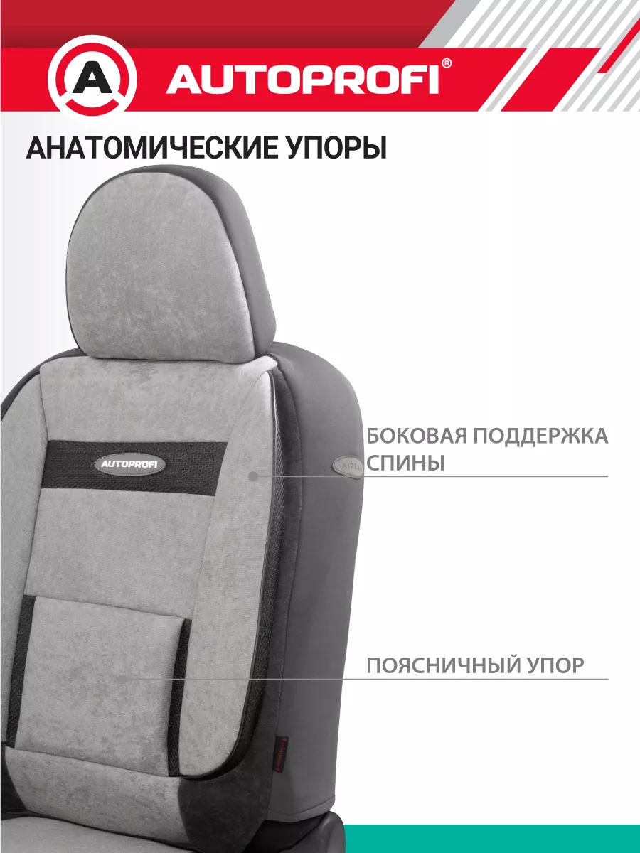 Авточехлы с поддержкой спины — обеспечение комфорта и безопасности во время поездки