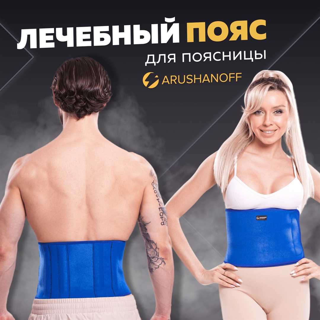 Спортивные пояса-бандажи для поддержки спины
