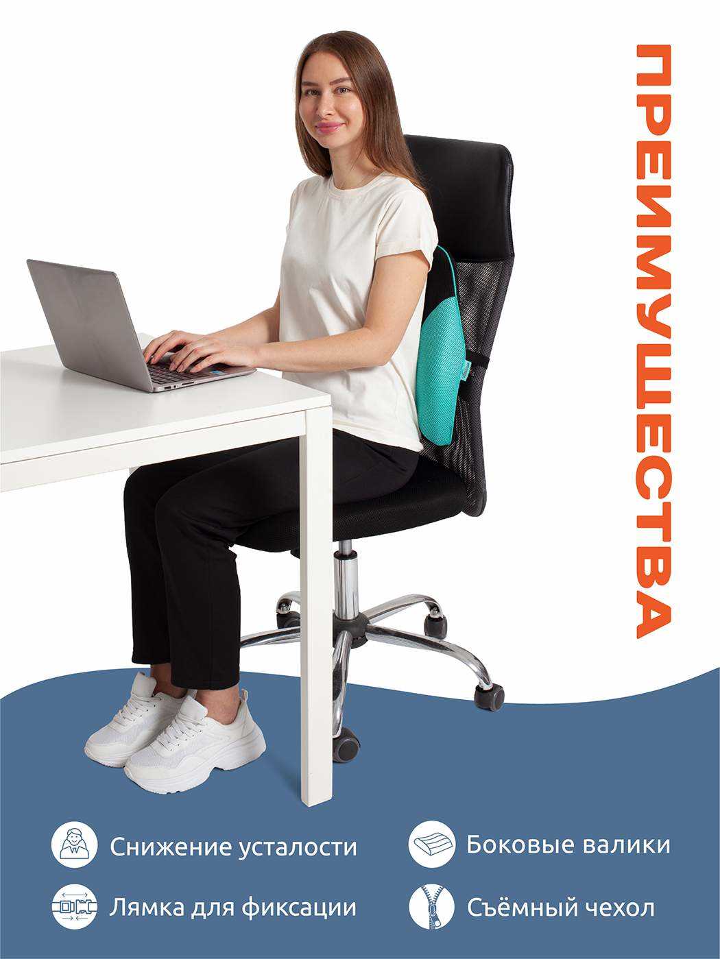 Важность правильной поддержки спины на офисном кресле — советы и рекомендации для соблюдения комфорта и здоровья